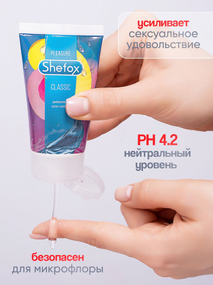 Интимная гель-смазка Shefox «Классическая» - 50 мл. Интимная гель-смазка Shefox «Классическая» - 50 мл.