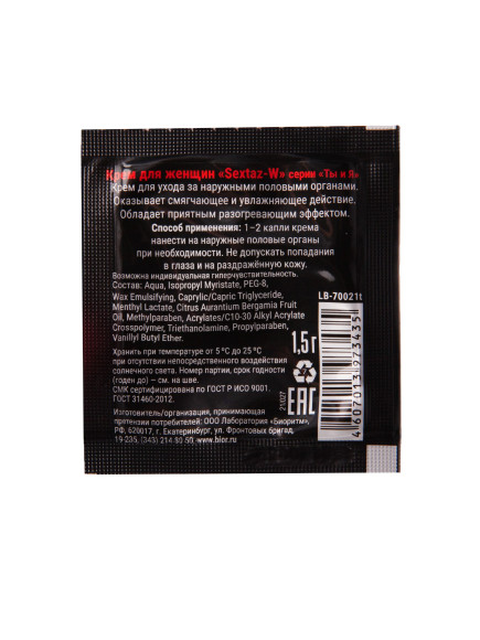 Возбуждающий крем для женщин Sextaz-W в одноразовой упаковке - 1,5 гр. Возбуждающий крем для женщин Sextaz-W в одноразовой упаковке - 1,5 гр.
