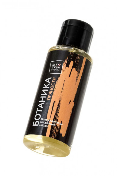 Массажное масло Ботаника с ароматом пряностей - 50 мл. Массажное масло Ботаника с ароматом пряностей - 50 мл.