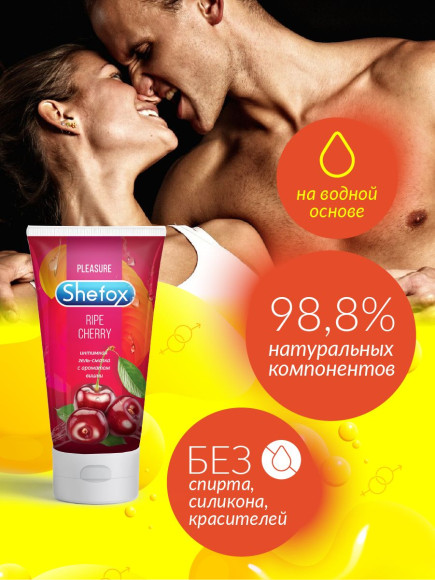 Интимная гель-смазка Shefox «Спелая вишня» - 50 мл. Интимная гель-смазка Shefox «Спелая вишня» - 50 мл.