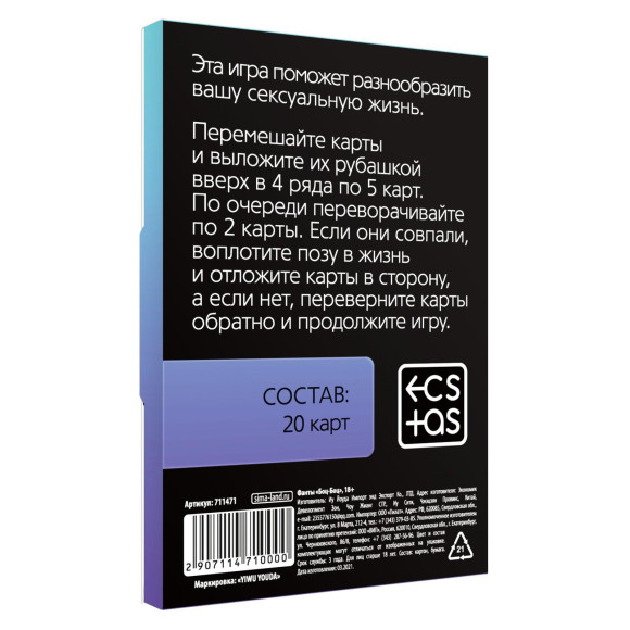 Игра с карточками Боц-Боц Игра с карточками Боц-Боц