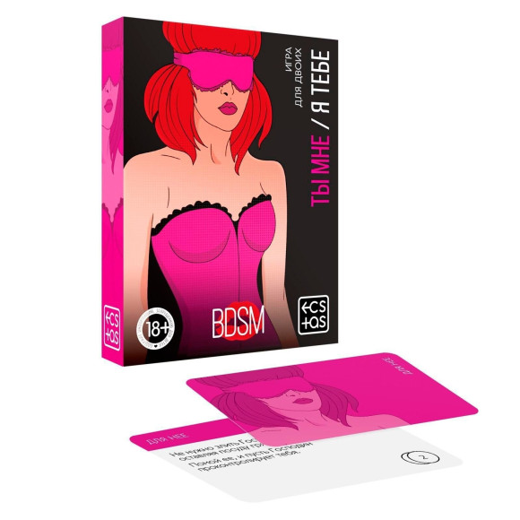 Эротическая игра для двоих «Ты мне/я тебе. BDSM» Эротическая игра для двоих «Ты мне/я тебе. BDSM»