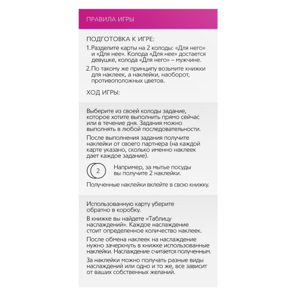 Эротическая игра для двоих «Ты мне/я тебе. BDSM» Эротическая игра для двоих «Ты мне/я тебе. BDSM»