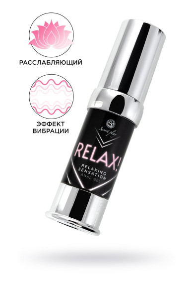 Анальный гель RELAX с расслабляющим эффектом - 15 мл. Анальный гель RELAX с расслабляющим эффектом - 15 мл.