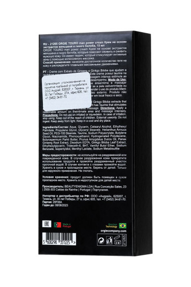 Возбуждающий крем для мужчин ORGIE Touro - 15 мл. Возбуждающий крем для мужчин ORGIE Touro - 15 мл.