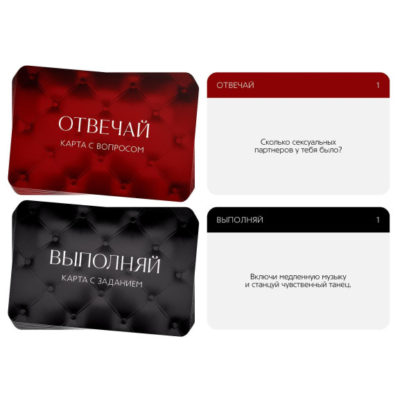Игры с карточками «Во власти страсти. Отвечай или выполняй» Игры с карточками «Во власти страсти. Отвечай или выполняй»