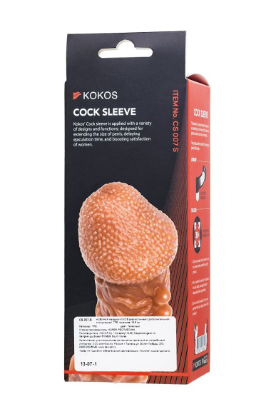 Телесная закрытая насадка с шершавой головкой Cock Sleeve 007 Size S - 13,8 см. Телесная закрытая насадка с шершавой головкой Cock Sleeve 007 Size S - 13,8 см.