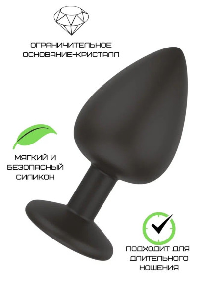 Черная средняя силиконовая пробка с прозрачным кристаллом Черная средняя силиконовая пробка с прозрачным кристаллом