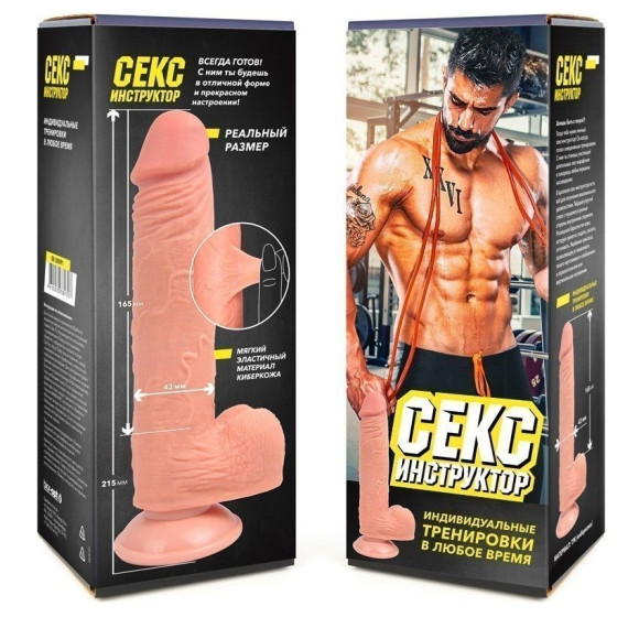 Телесный реалистичный фаллоимитатор на присоске - 21,5 см. Телесный реалистичный фаллоимитатор на присоске - 21,5 см.