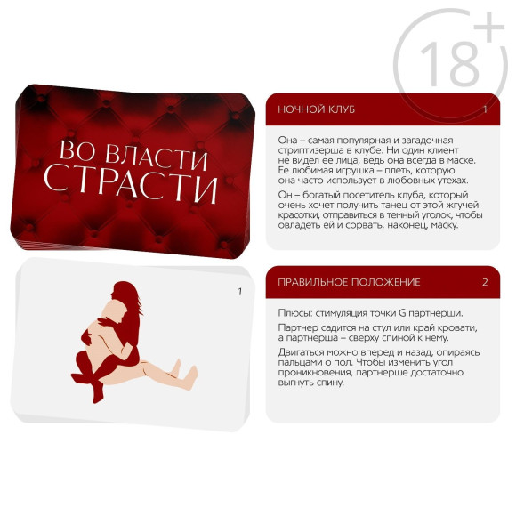 Набор для двоих «Во власти страсти»: черный вибратор и 20 карт Набор для двоих «Во власти страсти»: черный вибратор и 20 карт