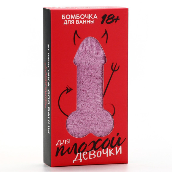 Бомбочка для ванны «Для плохой девочки» с ароматом спелой вишни - 60 гр. Бомбочка для ванны «Для плохой девочки» с ароматом спелой вишни - 60 гр.