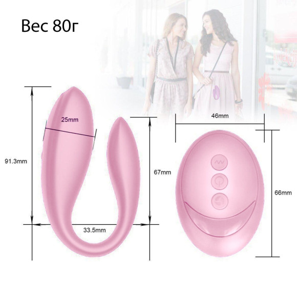 Нежно-розовый вибратор для пар с пультом ДУ Нежно-розовый вибратор для пар с пультом ДУ