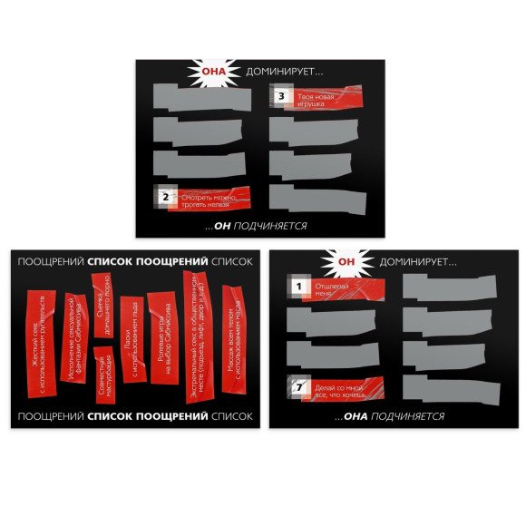 Игра для двоих «БДСМ» со скретч-слоем Игра для двоих «БДСМ» со скретч-слоем