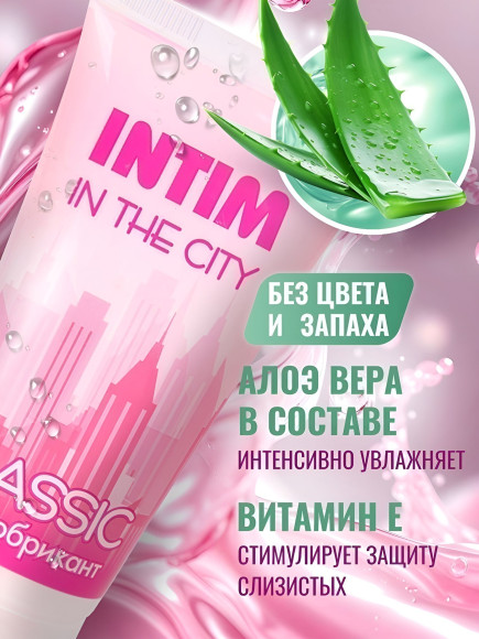 Гель-лубрикант Intim Classic с витамином Е и алоэ вера - 60 гр. Гель-лубрикант Intim Classic с витамином Е и алоэ вера - 60 гр.