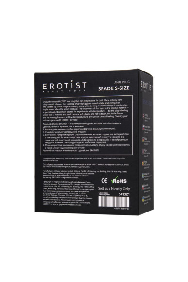 Черная анальная втулка Spade S - 8 см. Черная анальная втулка Spade S - 8 см.