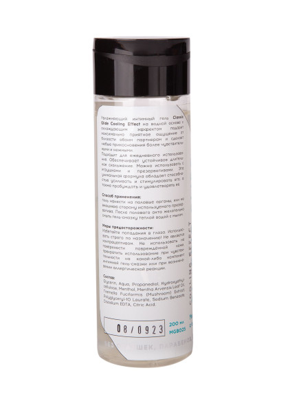 Интимный гель на водной основе Classic Glide Cooling Effect с охлаждающим эффектом - 200 мл. Интимный гель на водной основе Classic Glide Cooling Effect с охлаждающим эффектом - 200 мл.