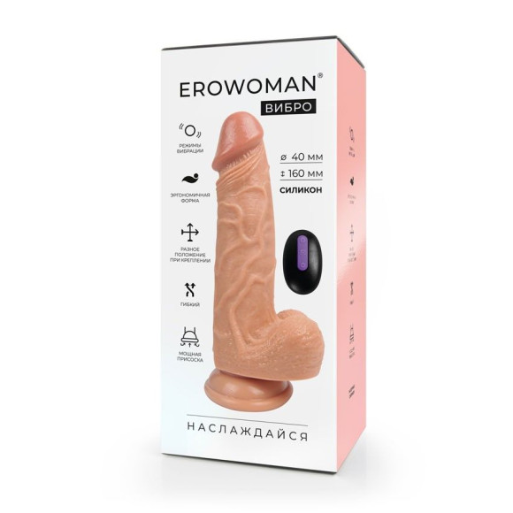 Телесный вибратор-реалистик Erowoman - 20,5 см. Телесный вибратор-реалистик Erowoman - 20,5 см.