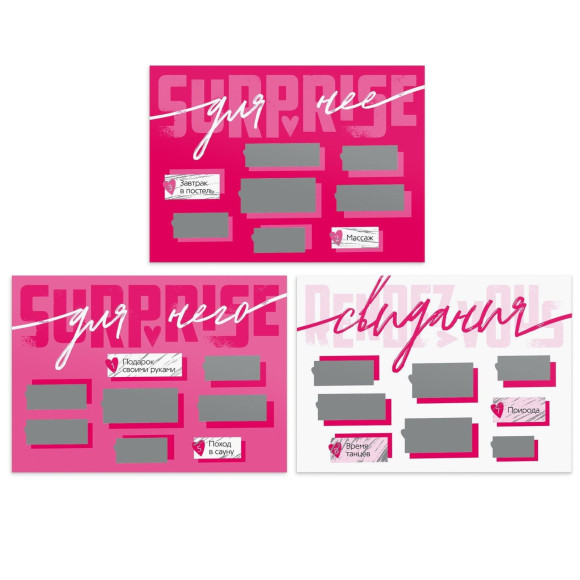 Игра для двоих «Я люблю тебя» со скретч-слоем Игра для двоих «Я люблю тебя» со скретч-слоем