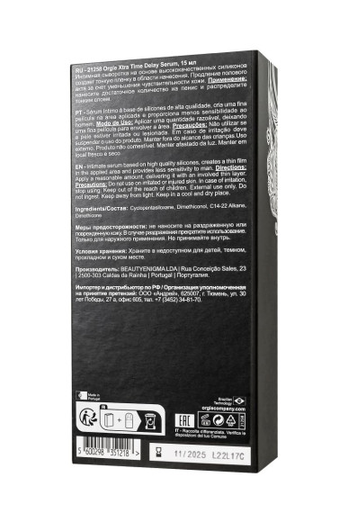 Пролонгирующая сыворотка ORGIE Xtra Time Delay Serum - 15 мл. Пролонгирующая сыворотка ORGIE Xtra Time Delay Serum - 15 мл.