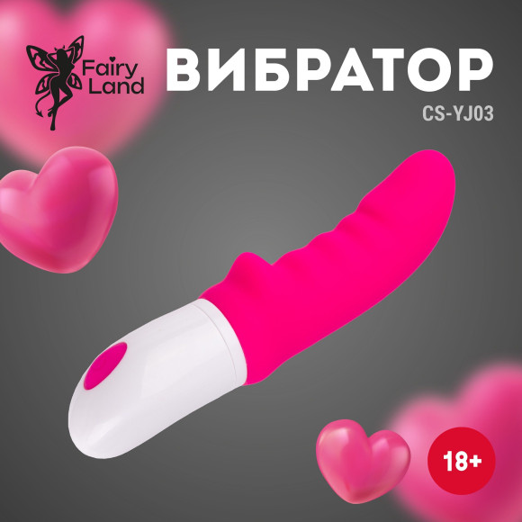 Розовый вибратор с рёбрышками - 18 см. Розовый вибратор с рёбрышками - 18 см.