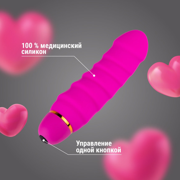 Розовый силиконовый вибратор с рёбрышками - 16 см. Розовый силиконовый вибратор с рёбрышками - 16 см.