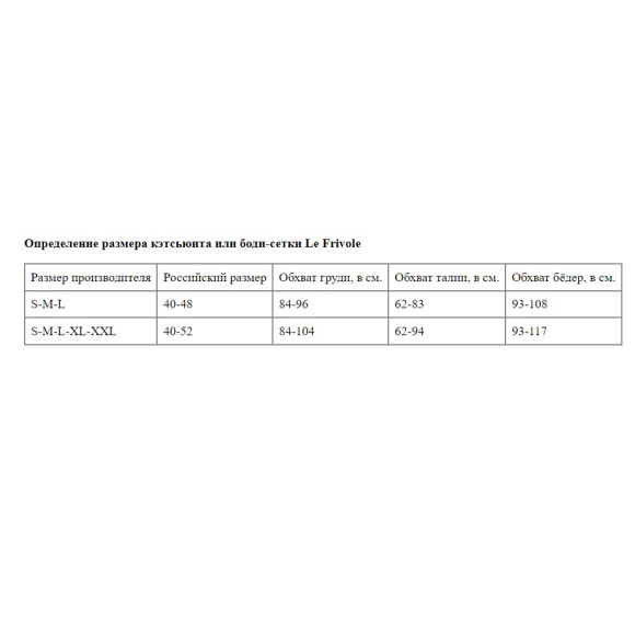 Черный боди-комбинезон с имитацией чулок Черный боди-комбинезон с имитацией чулок