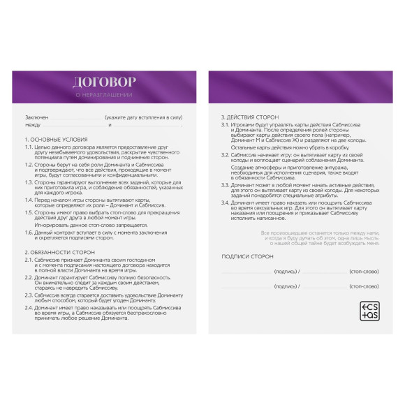 Эротический набор для двоих «50 оттенков страсти. Запретные наслаждения» Эротический набор для двоих «50 оттенков страсти. Запретные наслаждения»