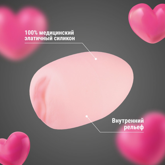 Мастурбатор-вагина в футляре-яйце Мастурбатор-вагина в футляре-яйце