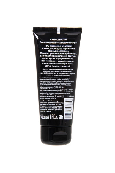 Гель-лубрикант StimuLove Strong с разогревающим эффектом - 50 гр. Гель-лубрикант StimuLove Strong с разогревающим эффектом - 50 гр.