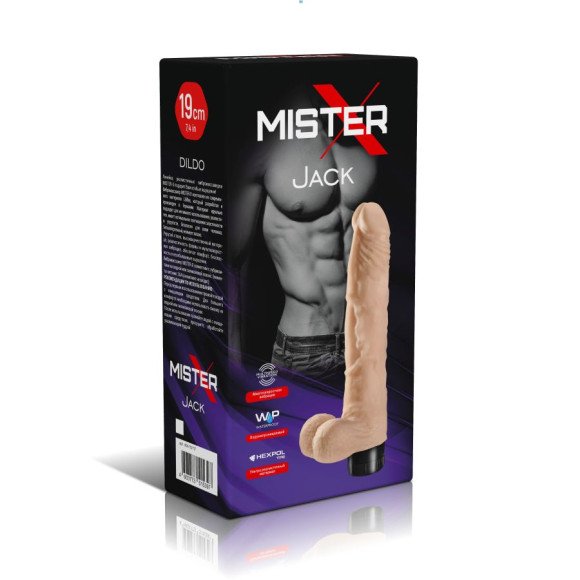 Телесный многоскоростной вибратор Jack - 19 см. Телесный многоскоростной вибратор Jack - 19 см.