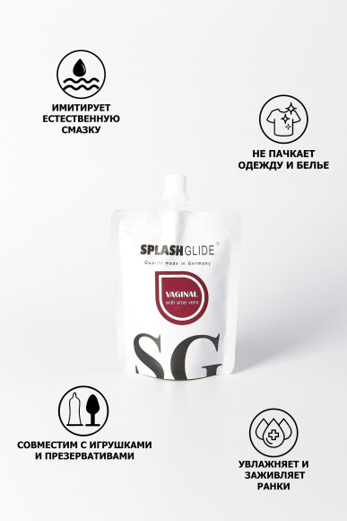 Ухаживающий лубрикант на водной основе Splashglide Vaginal With Aloe Vera - 100 мл. Ухаживающий лубрикант на водной основе Splashglide Vaginal With Aloe Vera - 100 мл.