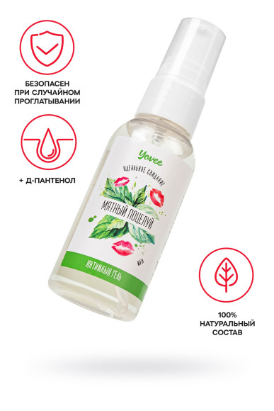Съедобная гель-смазка Yovee «Мятный поцелуй» с Д-пантенолом и вкусом мяты - 50 мл. Съедобная гель-смазка Yovee «Мятный поцелуй» с Д-пантенолом и вкусом мяты - 50 мл.