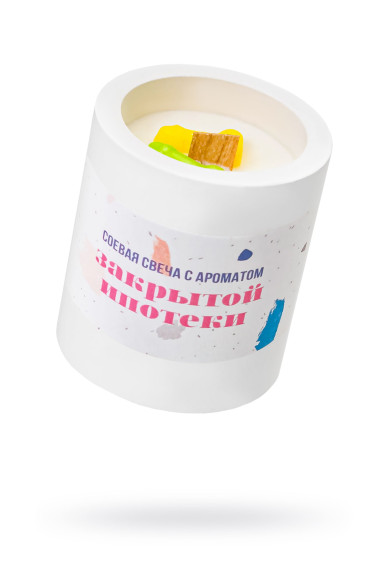 Ароматическая свеча «Закрытая ипотека» Ароматическая свеча «Закрытая ипотека»