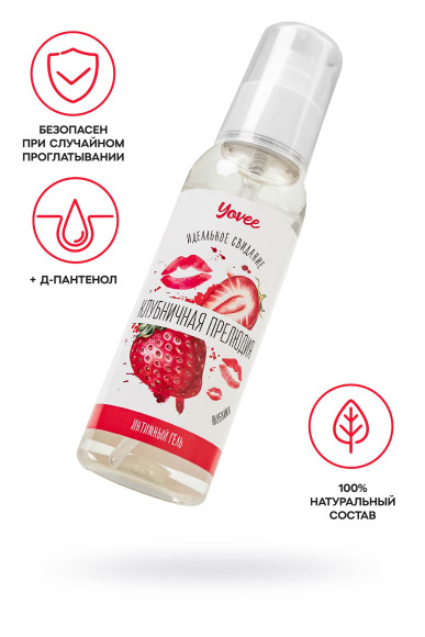 Съедобная гель-смазка Yovee «Клубничная прелюдия» с Д-пантенолом и вкусом клубники - 100 мл. Съедобная гель-смазка Yovee «Клубничная прелюдия» с Д-пантенолом и вкусом клубники - 100 мл.