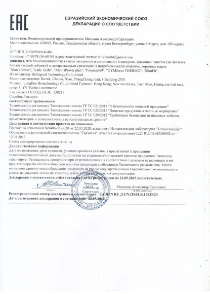 Капсулы для мужчин Man’s Power+ - 10 капсул (0,35 гр.) Капсулы для мужчин Man’s Power+ - 10 капсул (0,35 гр.)