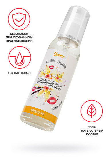 Съедобная гель-смазка Yovee «Ванильный секс» с Д-пантенолом и вкусом ванильных сливок - 100 мл. Съедобная гель-смазка Yovee «Ванильный секс» с Д-пантенолом и вкусом ванильных сливок - 100 мл.