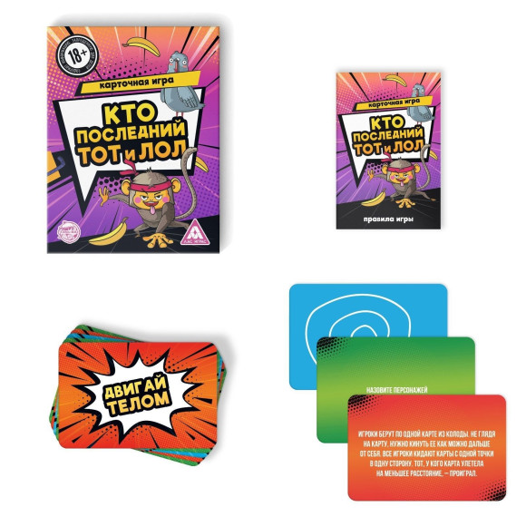 Игра-карточки Кто последний, тот и ЛОЛ Игра-карточки Кто последний, тот и ЛОЛ