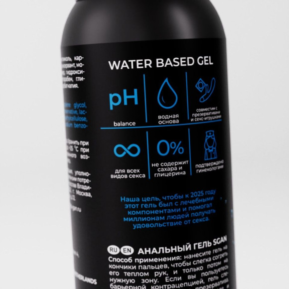 Анальный лубрикант на водной основе SGAN - 100 мл. Анальный лубрикант на водной основе SGAN - 100 мл.