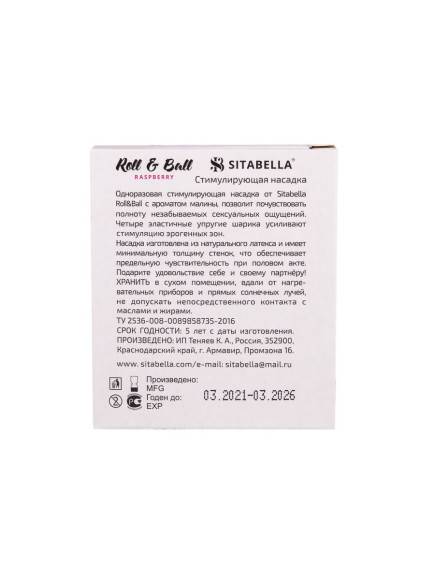 Стимулирующий презерватив-насадка Roll & Ball Raspberry Стимулирующий презерватив-насадка Roll & Ball Raspberry