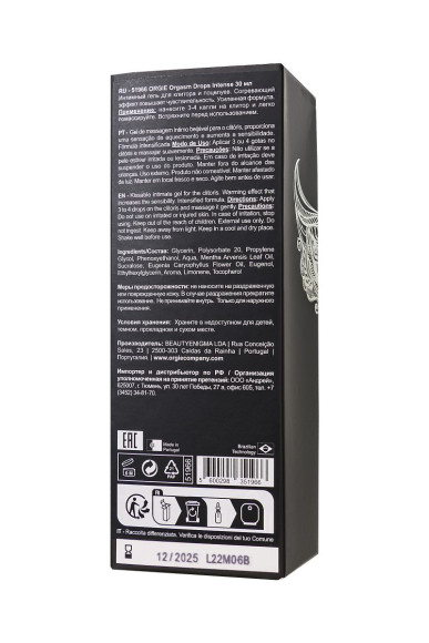 Экстремально возбуждающие капли для клитора ORGIE Orgasm Drops Intense - 30 мл. Экстремально возбуждающие капли для клитора ORGIE Orgasm Drops Intense - 30 мл.