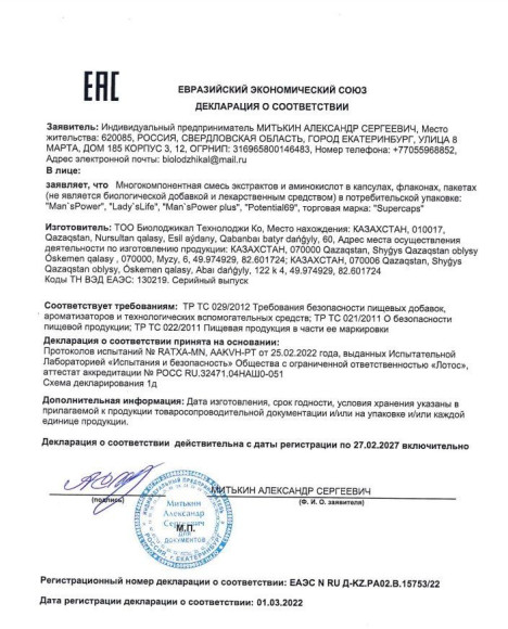 Многокомпонентные капли для мужчин Potential 69 - 7,5 мл. Многокомпонентные капли для мужчин Potential 69 - 7,5 мл.