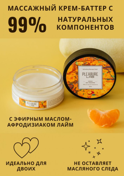 Массажный крем Pleasure Lab Refreshing с ароматом манго и мандарина - 50 мл. Массажный крем Pleasure Lab Refreshing с ароматом манго и мандарина - 50 мл.