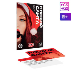 Игра для двоих Плохой Санта Игра для двоих Плохой Санта