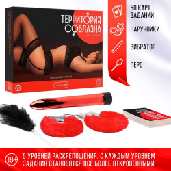Эротический набор для двоих «Территория соблазна. Пять шагов страсти» Эротический набор для двоих «Территория соблазна. Пять шагов страсти»
