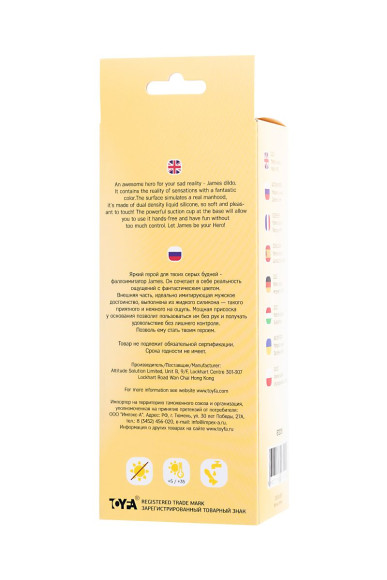 Желтый фаллоимитатор James - 20 см. Желтый фаллоимитатор James - 20 см.