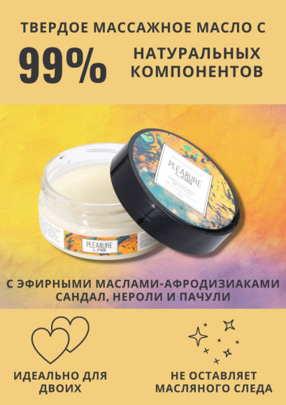 Твердое массажное масло Pleasure Lab Hypnotic с ароматом сандала, нероли и пачули - 50 мл. Твердое массажное масло Pleasure Lab Hypnotic с ароматом сандала, нероли и пачули - 50 мл.