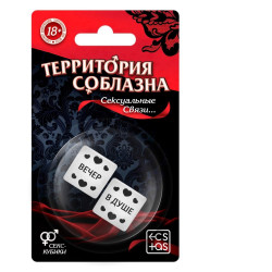 Неоновые секс-кубики Территория соблазна. Сексуальные связи Неоновые секс-кубики Территория соблазна. Сексуальные связи