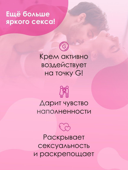 Стимулирующий интимный крем для женщин Cosmo G-spot - 28 гр. Стимулирующий интимный крем для женщин Cosmo G-spot - 28 гр.