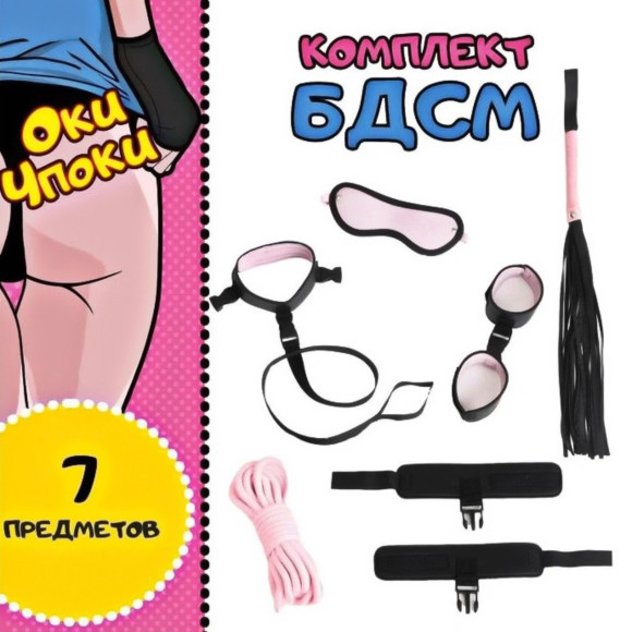 Черно-розовый эротический набор из 7 предметов Черно-розовый эротический набор из 7 предметов