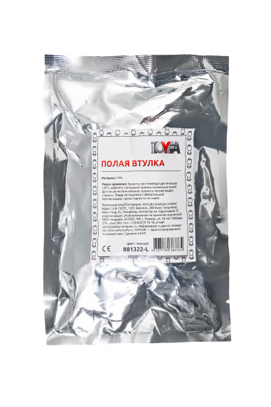 Черная анальная втулка Basic L - 7,5 см. Черная анальная втулка Basic L - 7,5 см.